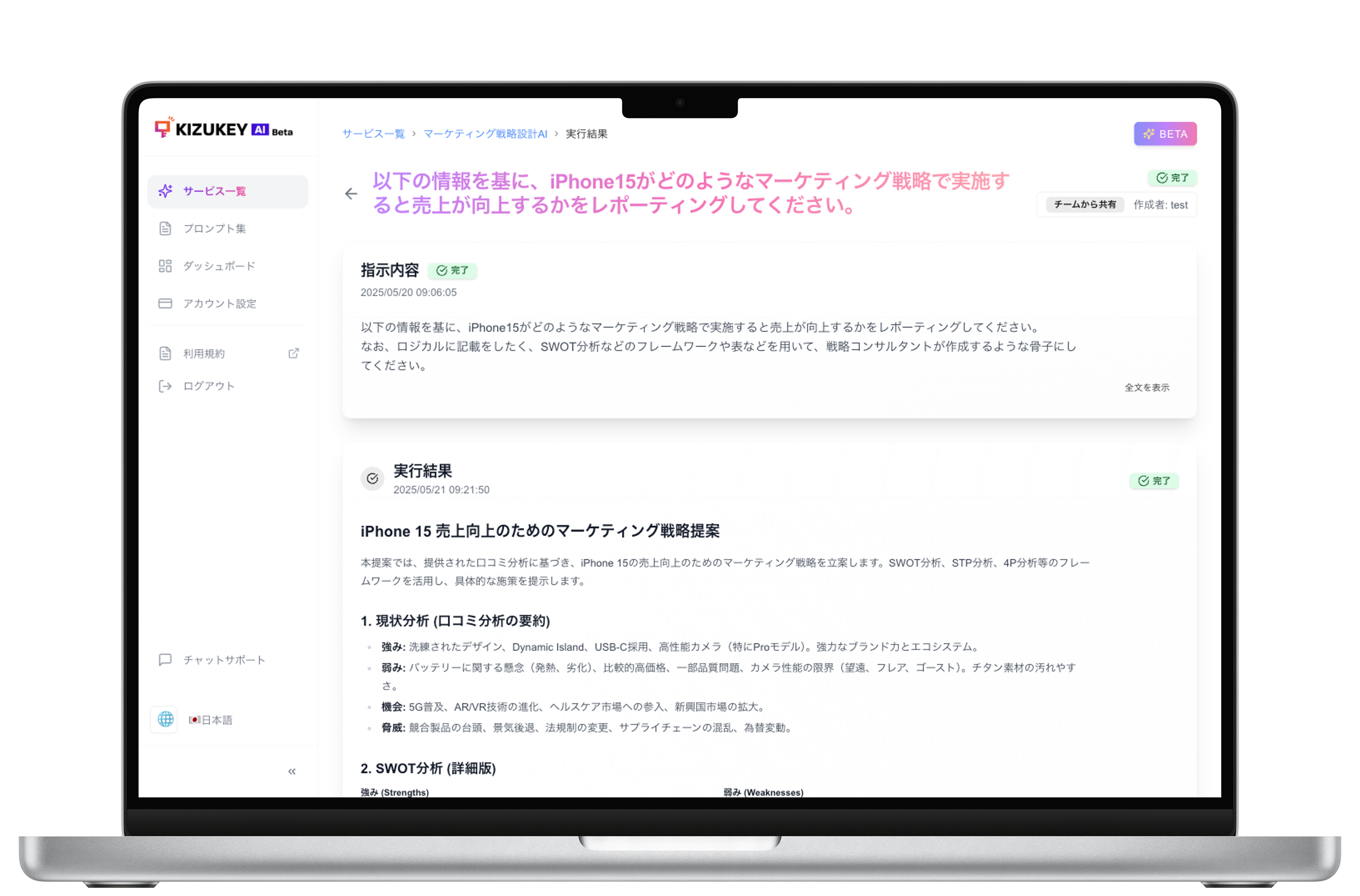 KIZUKEY AI Service Mockup